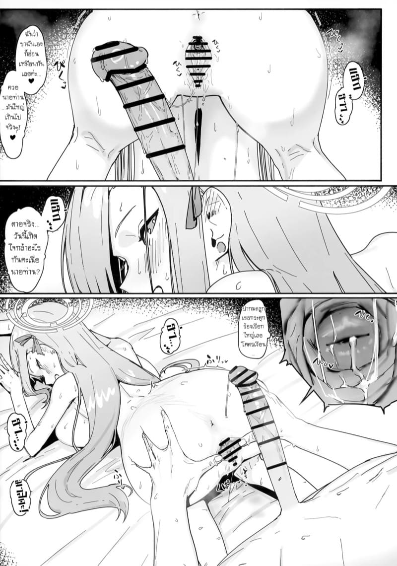 รับพวกเราเป็นภรรยาด้วยเถอะค่ะ! 2